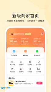 快手本地商家图2