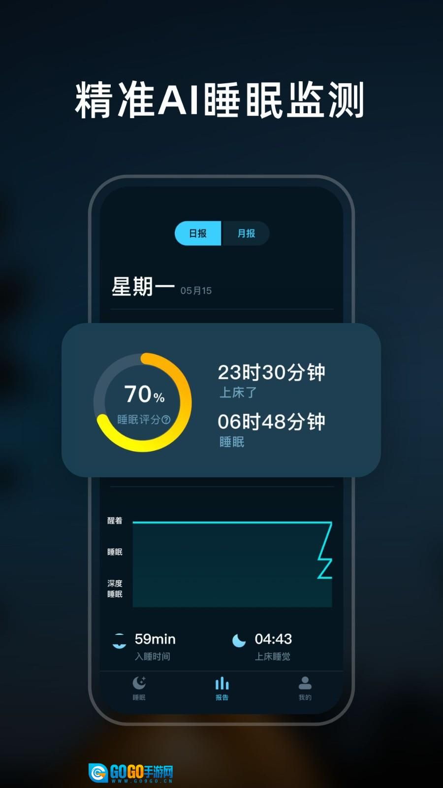幻休睡眠最新版图5