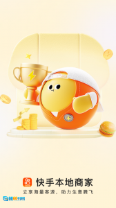快手本地商家图1