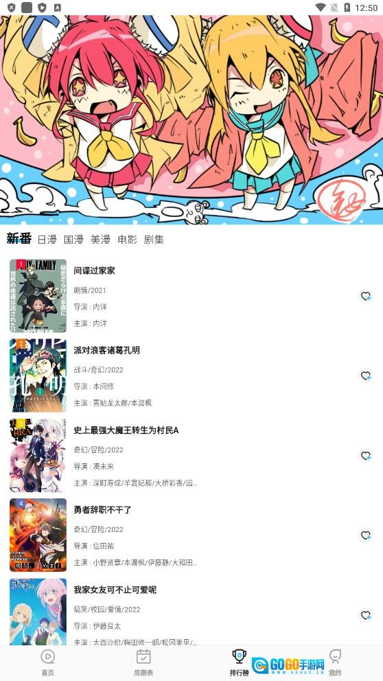 次元喵投屏版图2