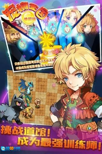 宠物王国最新版图2