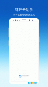 环评云助手手机版图1