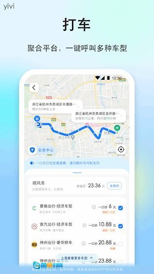 一喂顺风车安卓版图3