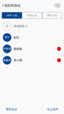 消防融合通信老版本图2