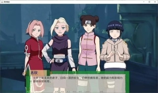 火影之异族崛起截图2