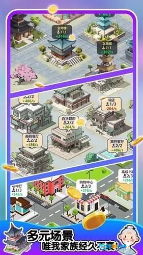 人生轨迹模拟器MOD菜单版图1