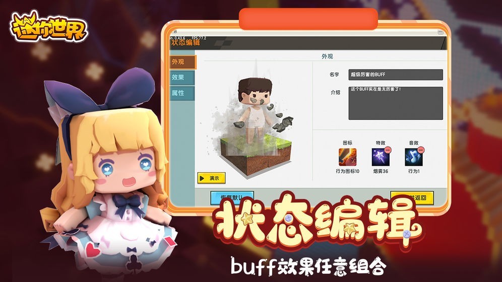 迷你世界体验服2021图2