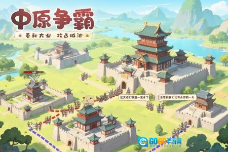 这城有良田正版图4