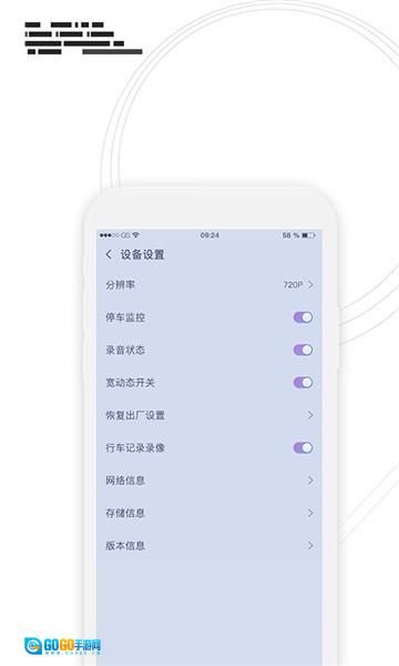 行车监控免费版图4