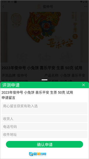 茶友网最新版图3