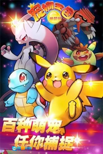 宠物王国最新版图4