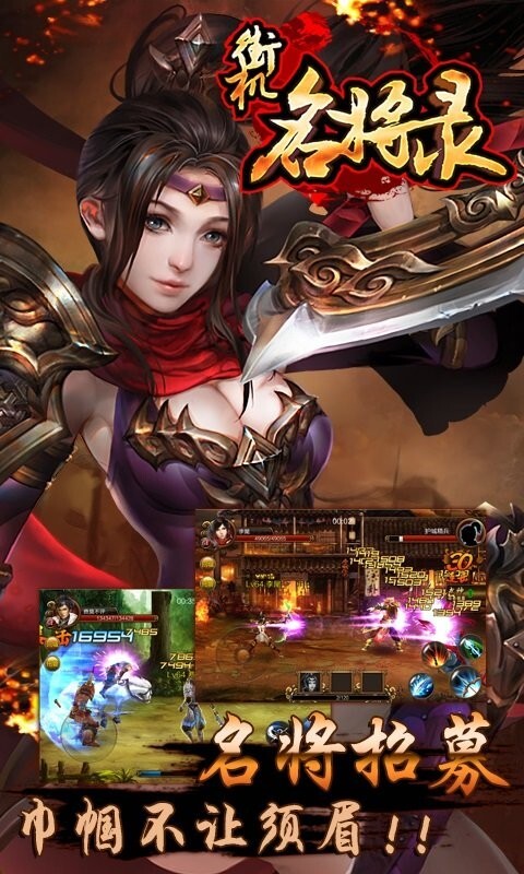 街机名将录游戏图4