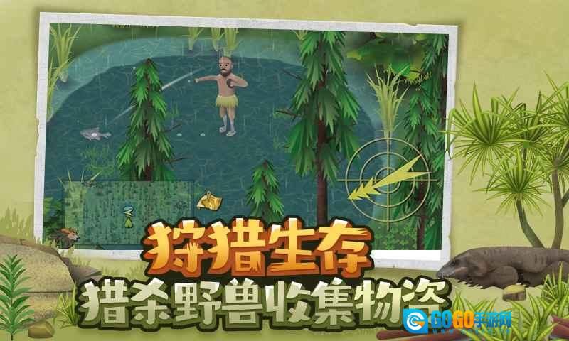 挨饿荒野免费解锁全部地图版图3