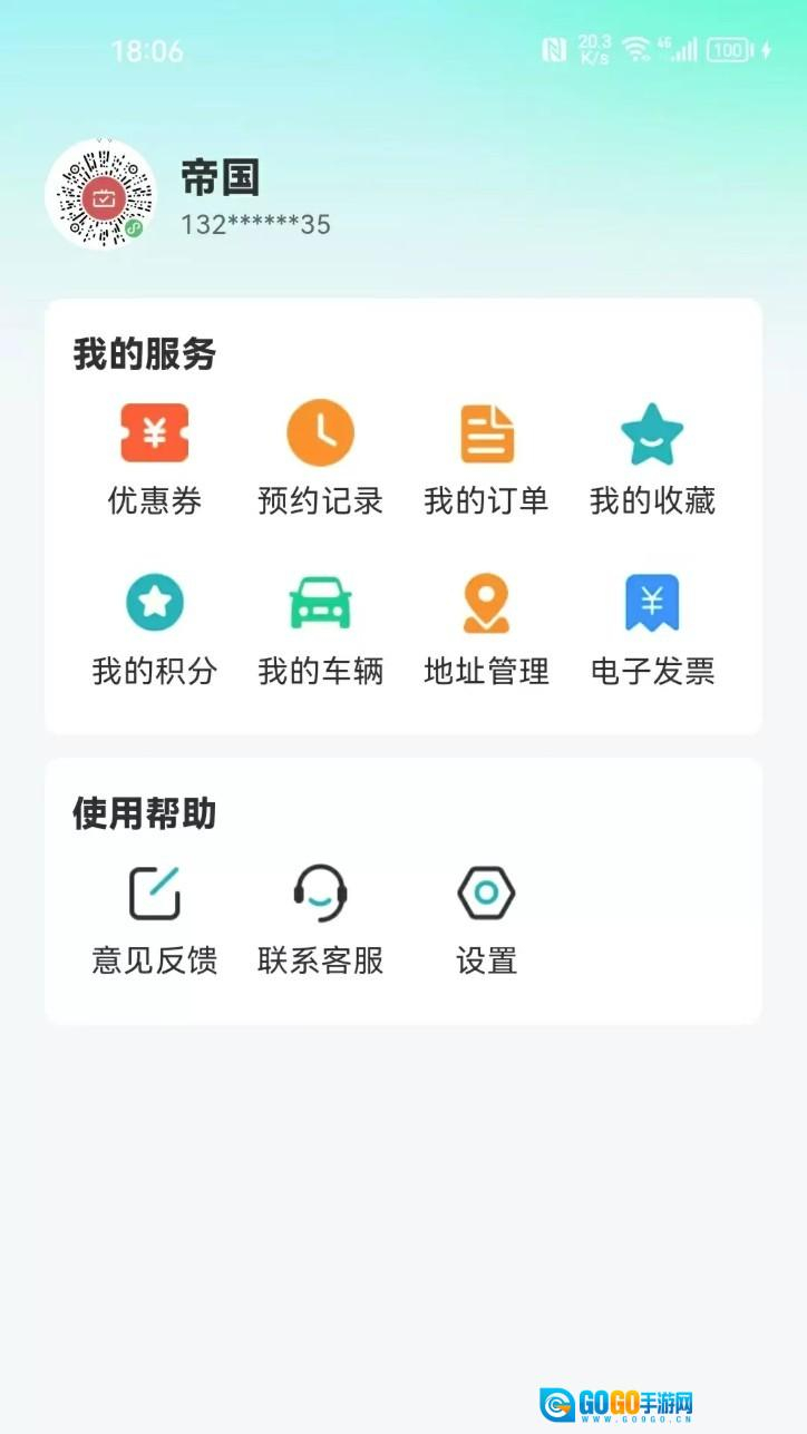 光谷出行最新版图3