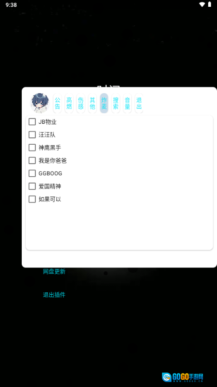 小迷音乐绿色版图3