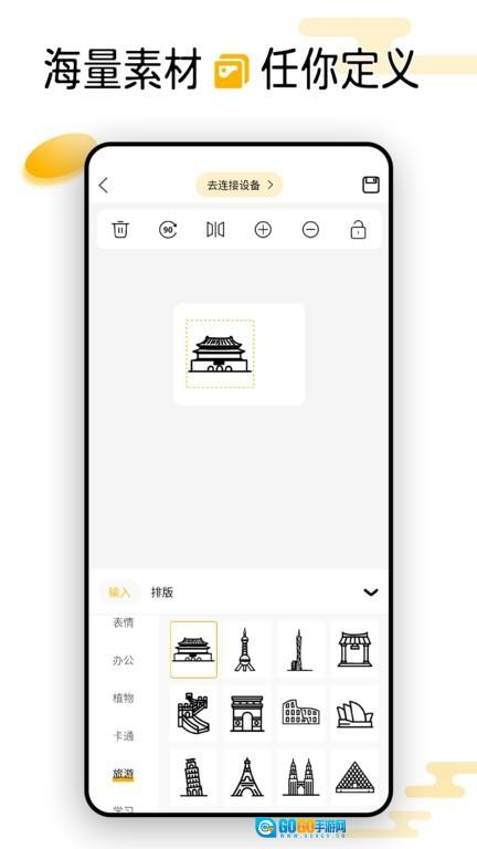 芯意贴高清版图3