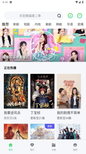 落花网app手机版图2