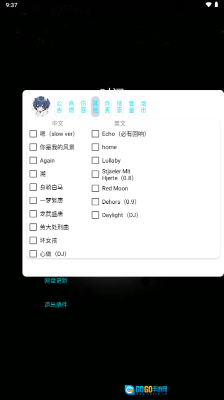 小迷音乐绿色版图1