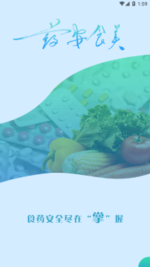 药安食美老版本图2