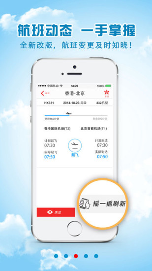 香港航空图3