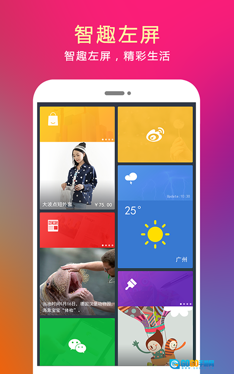 问果桌面无广告版图1