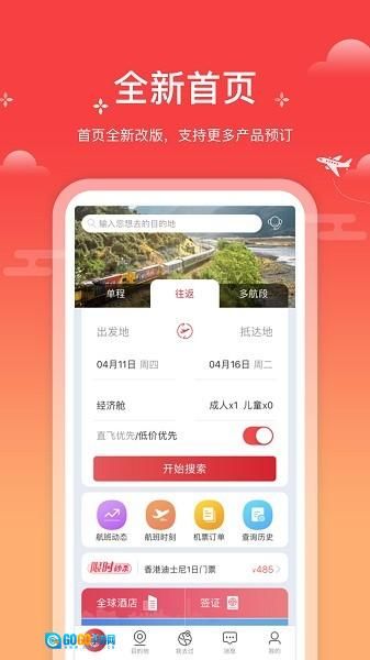 一飞免费版图1