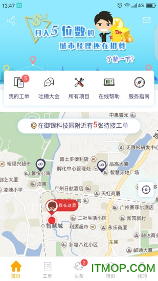 平云小匠app官网版图1