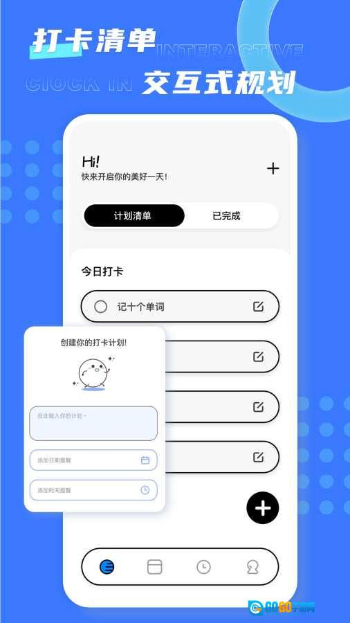 极简待办最新版图3