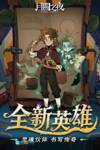 月圆之夜无邪图4