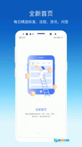 环评云助手手机版图2