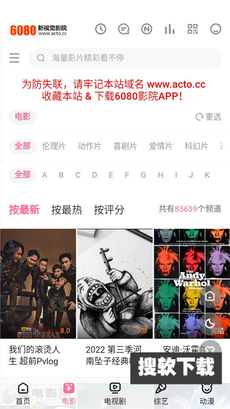 6080新视觉影视截图2