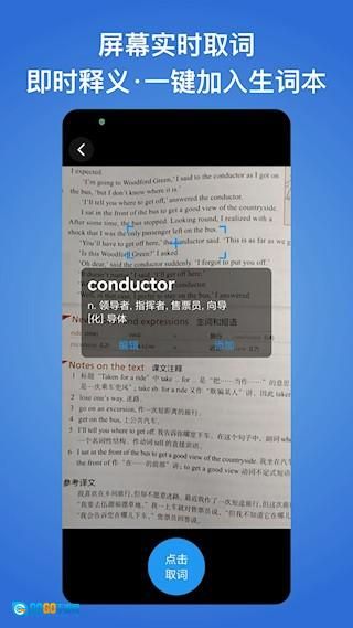 生词本最新版图1