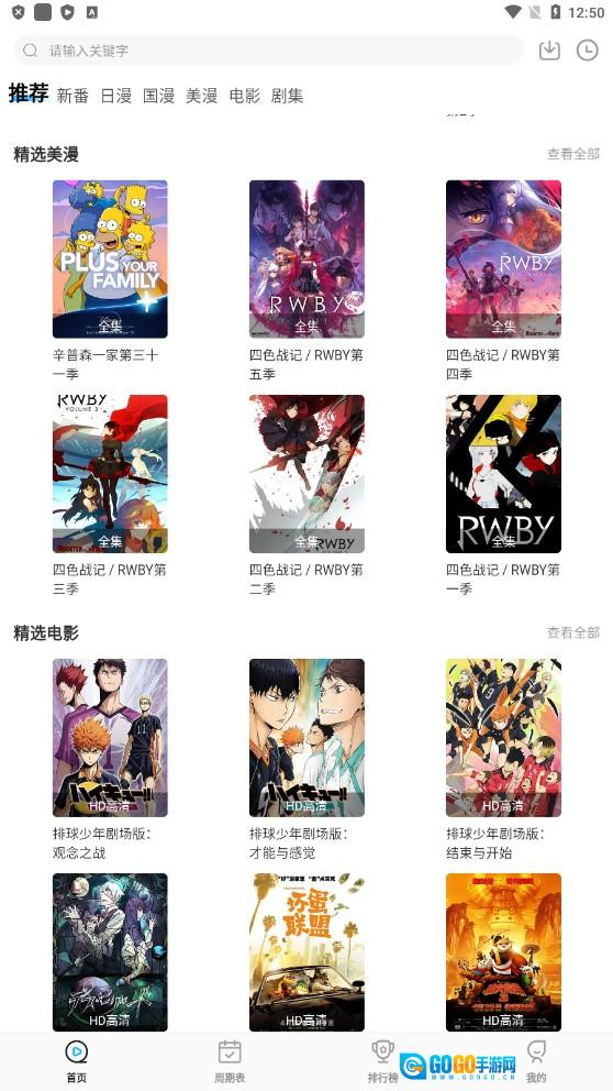 次元喵无广告版图3