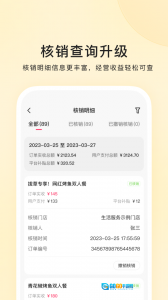 快手本地商家图3