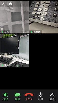 消防融合通信老版本图4