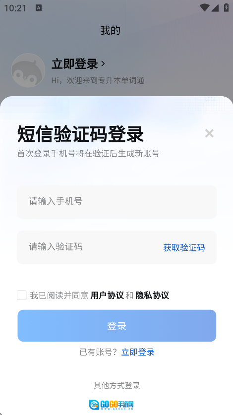 专升本单词通正版图1