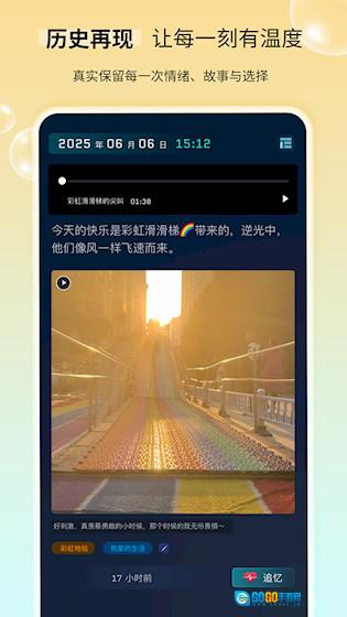 时间旅馆安卓版图5