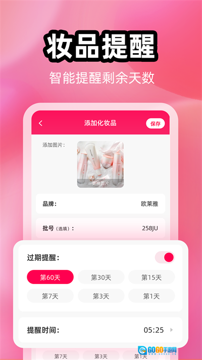 查妆妆正版图1