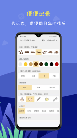 便了么app图2