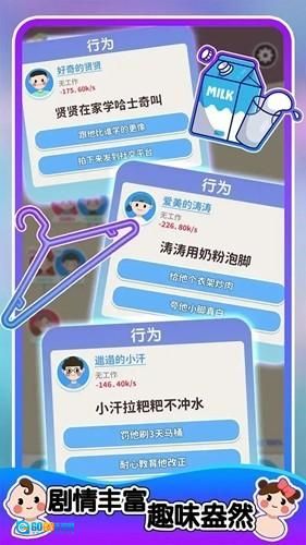人生轨迹模拟器MOD菜单版图2