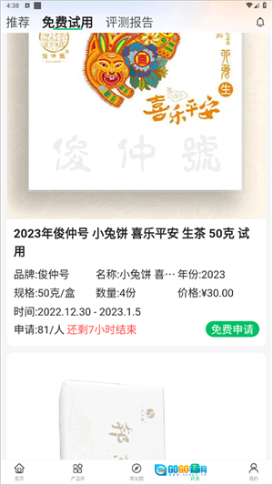 茶友网最新版图2