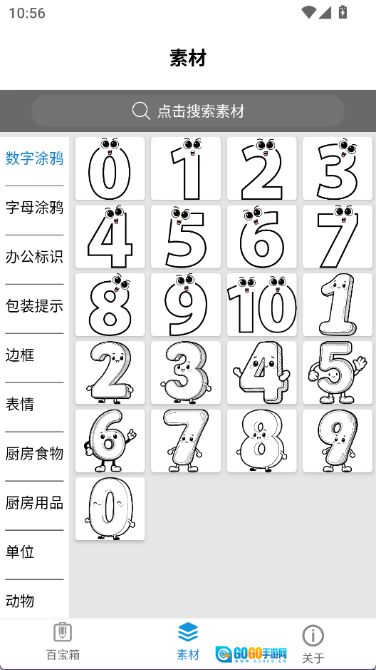 iLabel图2