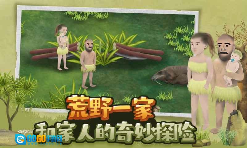 挨饿荒野最新中文版图6