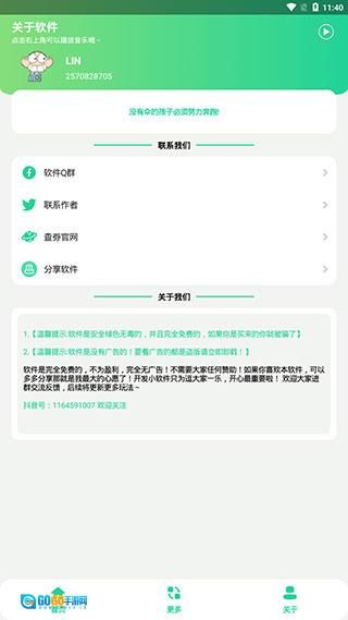 夹音盒图4