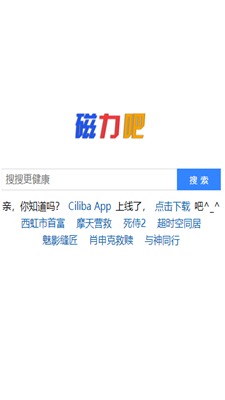 磁力吧搜索引擎最新版安装包图2