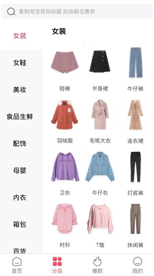 天空商城官网版