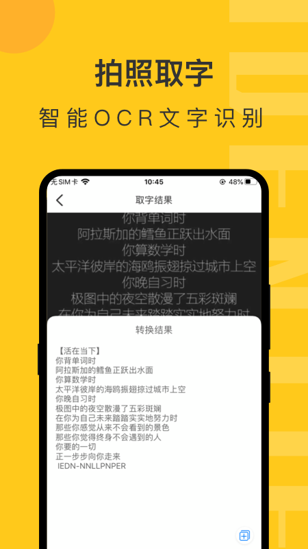 智慧识物官方版图1