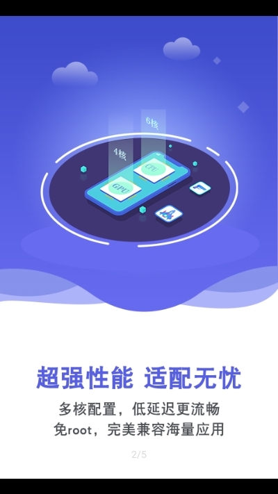 双子星云手机app图1