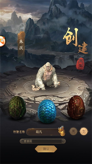 山海经异兽录正版图1