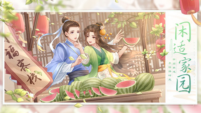 武林外传游戏图3